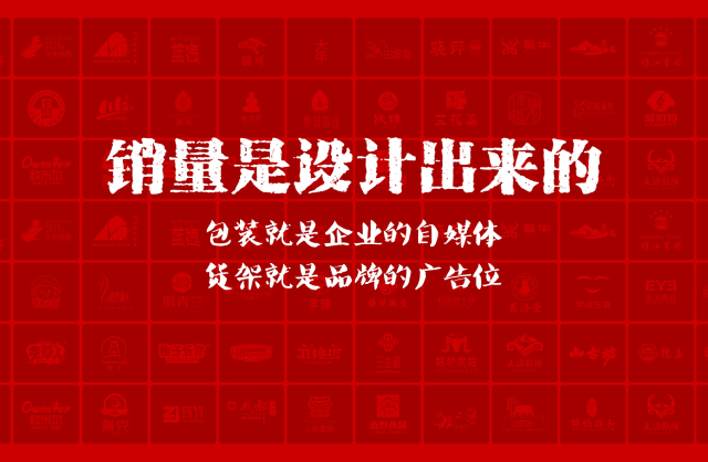 一家以提升产品销量为导向的锡林郭勒盟包装设计机构